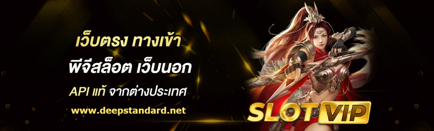 เว็บสล็อตนอก สมัครฟรี